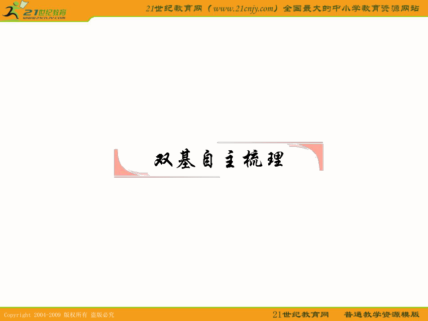 2011年高考数学第一轮复习各个知识点攻破3-5数列的综合应用