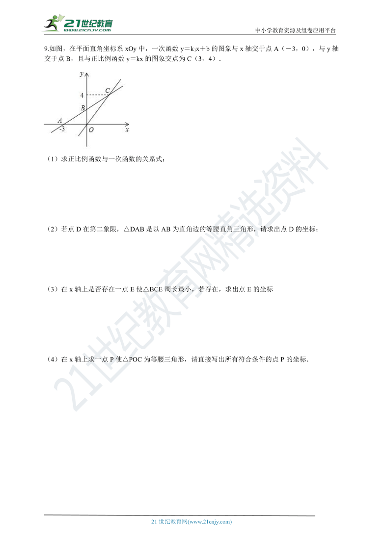 浙教版八上第5章 一次函数实际运用综合专项训练（含解析）