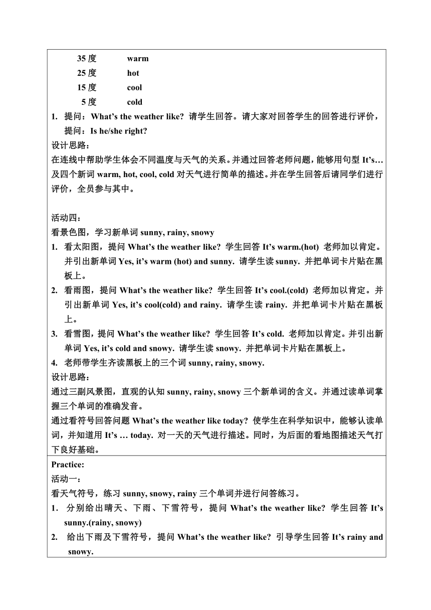 Unit 3 It’s sunny and warm today Lesson 9 表格式第一课时教案