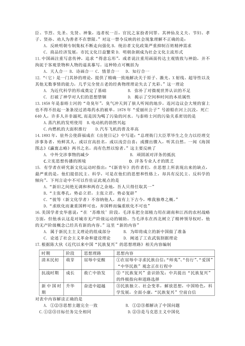 江苏省溧水高级中学2017-2018学年高二下学期期末历史考试（选修）