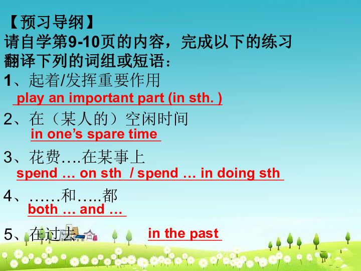 Unit 1 The Changing World Topic 1 Our country has developed rapidly. Section D 课件(共27张PPT)