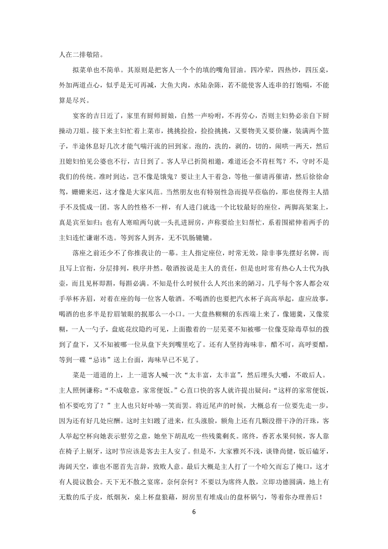 江西省赣州市2021年3月高三年级摸底考试语文试卷Word含答案