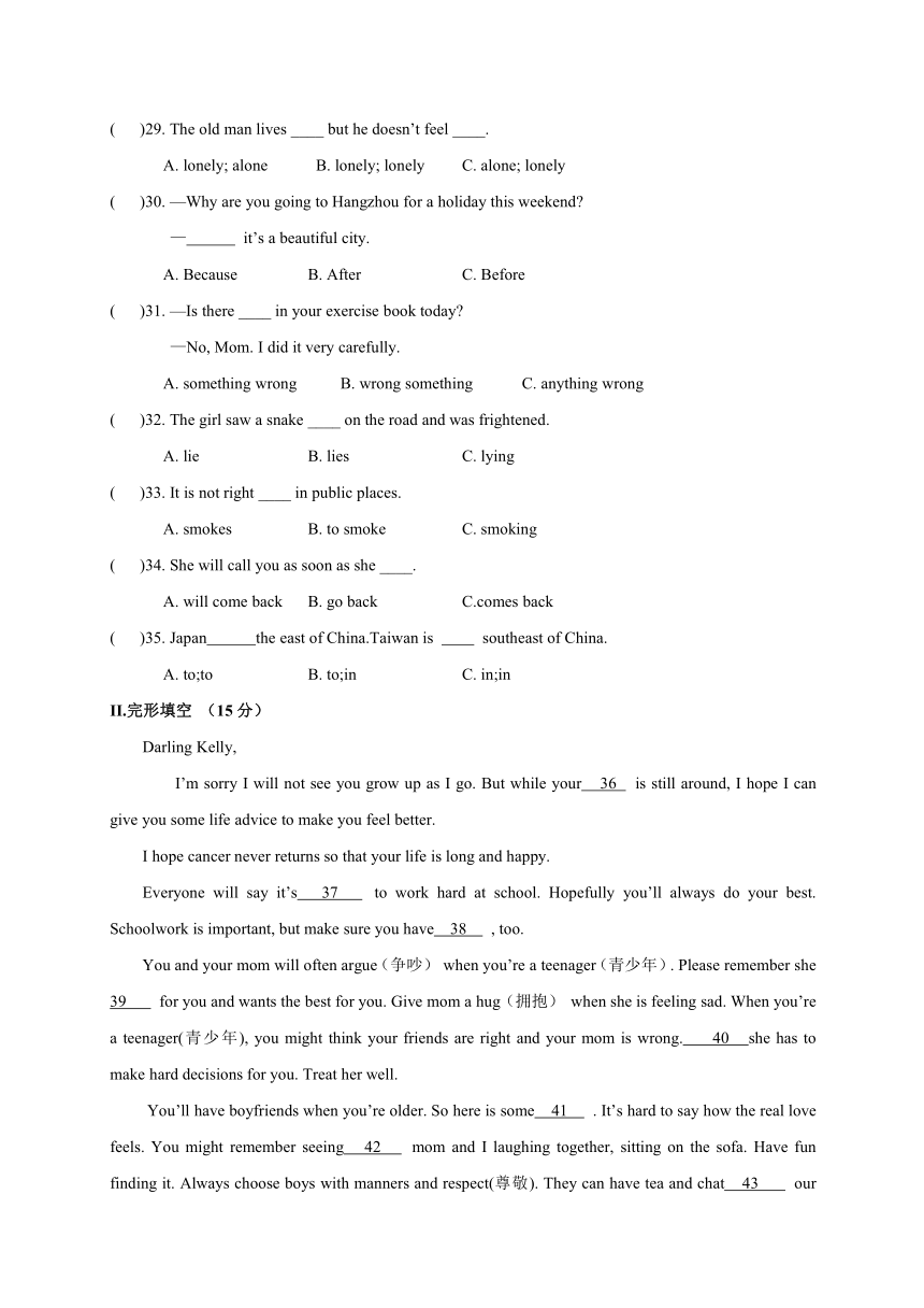 福建省莆田市第二十五中学2017-2018学年八年级下学期期中考试英语试题（含图片版答案）