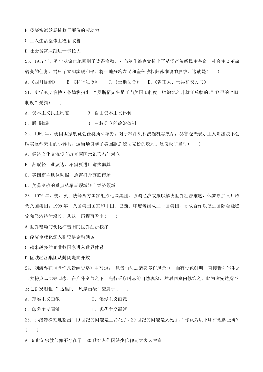 湖南省浏阳二中2016-2017学年高二下学期升高三摸底考试历史试卷