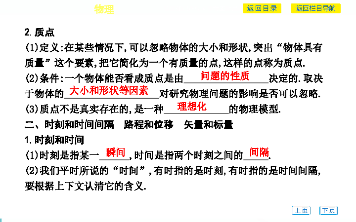 2020版广东省普通高中学业水平考试物理专题复习课件专题一　运动的描述　匀变速直线运动规律37张PPT