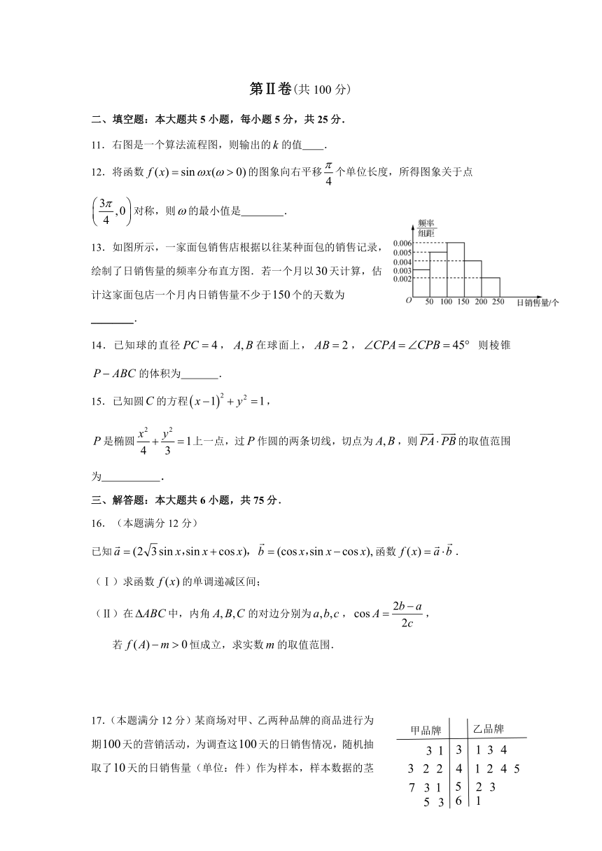 山东省桓台第二中学2017届高三下学期开学考试数学（文）试题 Word版含答案