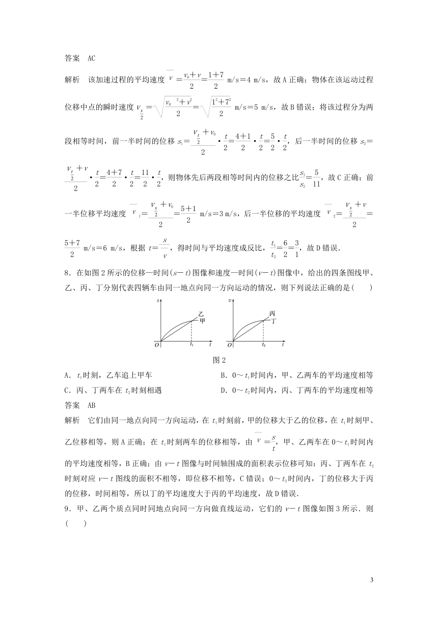 2018_2019高中物理第2章研究匀变速直线运动的规律章末检测试卷沪科版必修1