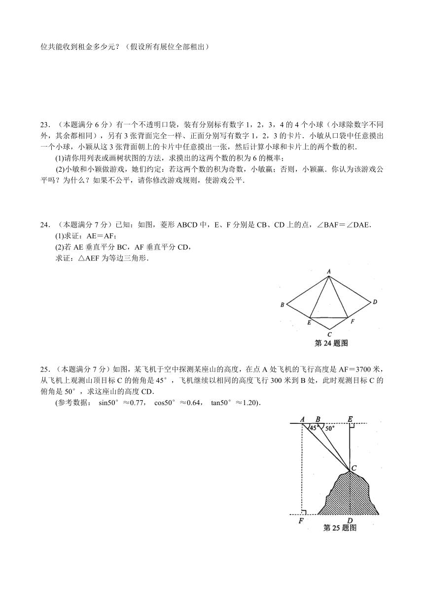 江苏省苏州市吴中区2014年九年级教学质量调研测试数学试题（一）