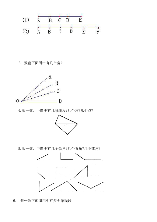 四年级下册数学试题-同步精练： 图形的分类（无答案）北师大版