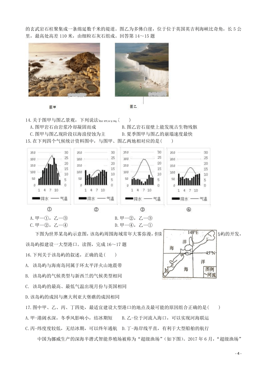 湖南省茶陵县三中2017-2018学年高二地理下学期期末考试试题Word版含答案