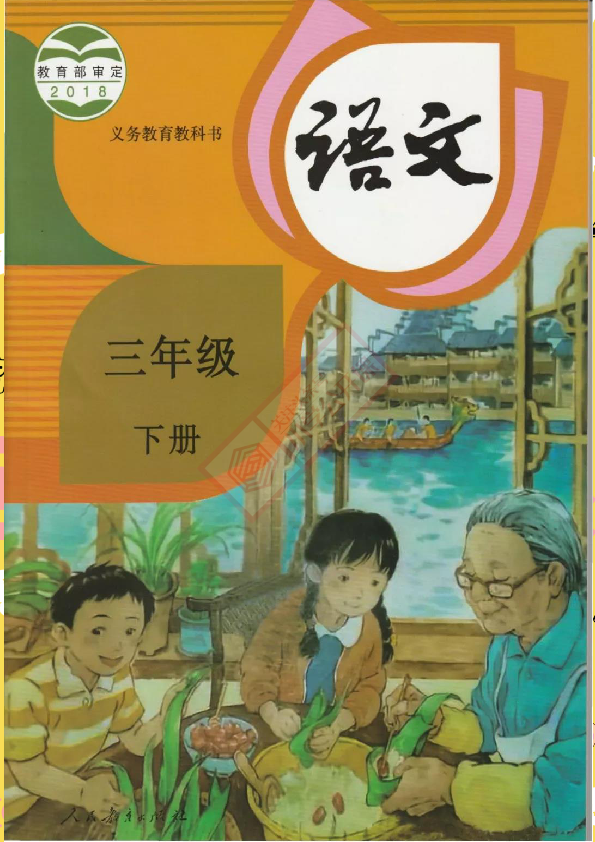 课件预览