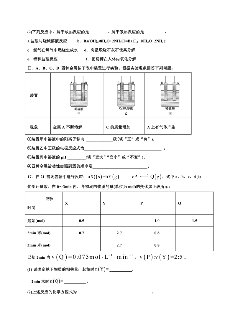 山东省莘州高级中学校2020-2021学年高一下学期4月第一次月考化学试题 Word版含答案