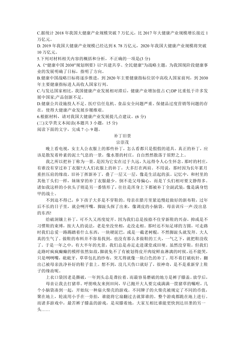 广西北海市2021届高三一模语文试题 Word版含答案