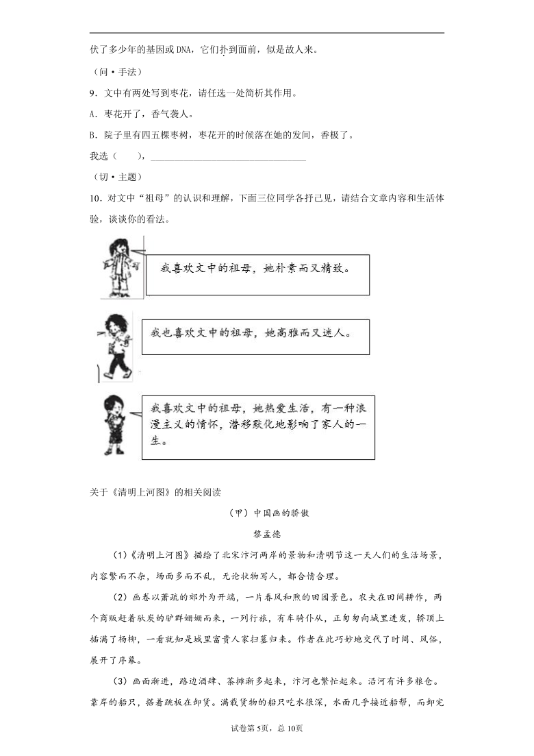 浙江省宁波市镇海区2019-2020学年八年级上学期期末语文试题（含答案）