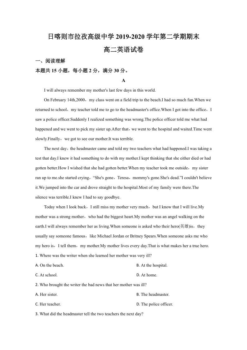 西藏日喀则市拉孜高级中学2019-2020学年高二下学期期末考试英语试卷 Word解析版（无听力题）
