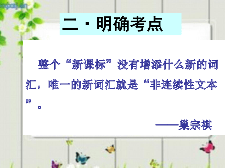 《高考语文复习——实用文本阅读》课件 （23张PPT）