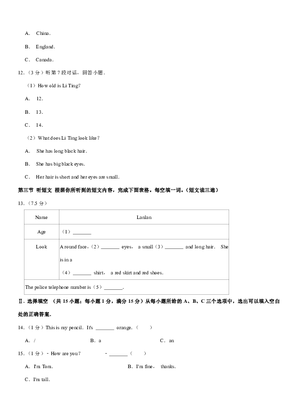 2018-2019学年福建省龙岩市长汀县七年级（上）期中英语试卷（含答案解析 无听力音频和材料）