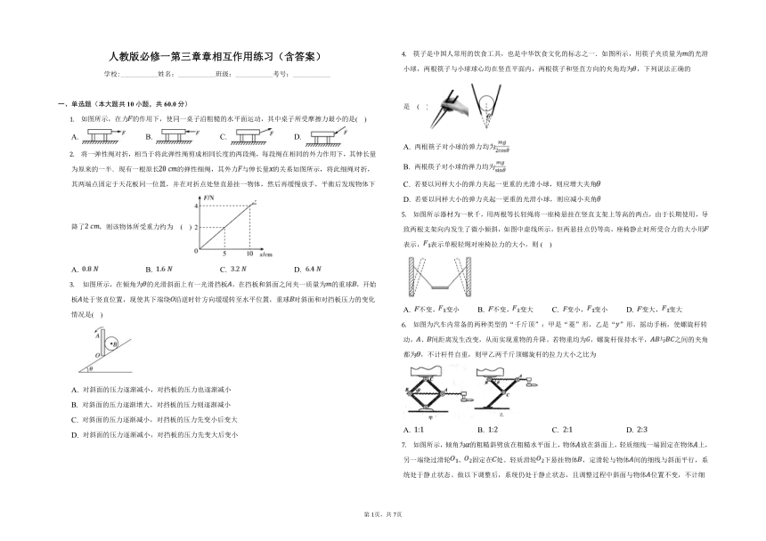 课件预览