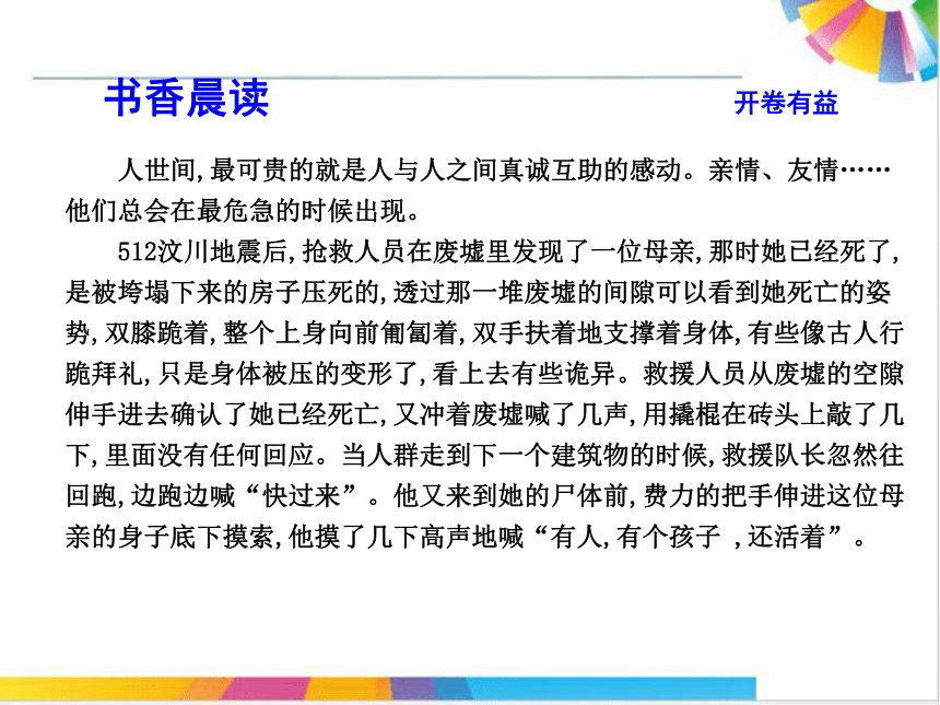 2018-2019学年高一语文新人教版必修1课件：第1单元 现代新诗 3 《大堰河_我的保姆》