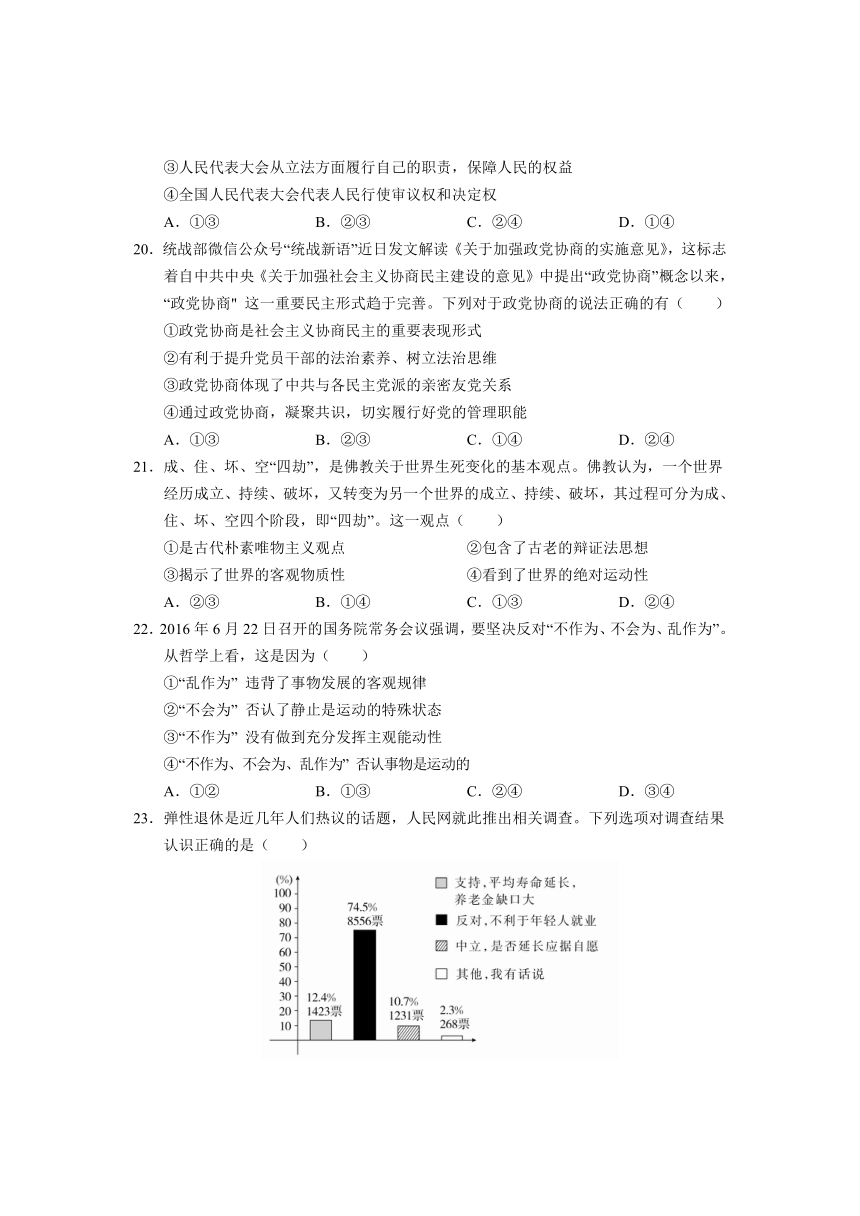 福建省闽侯第四中学2019届高三上学期开学考试文科综合试题 PDF版含答案