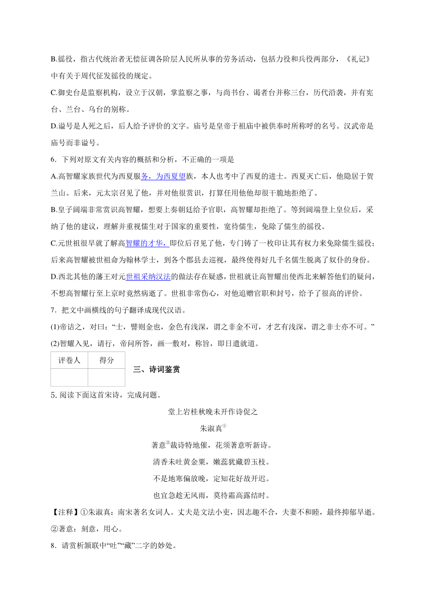 山东省滕州市高考补习学校2017届高三上学期第五周周周清同步检测试题语文试题