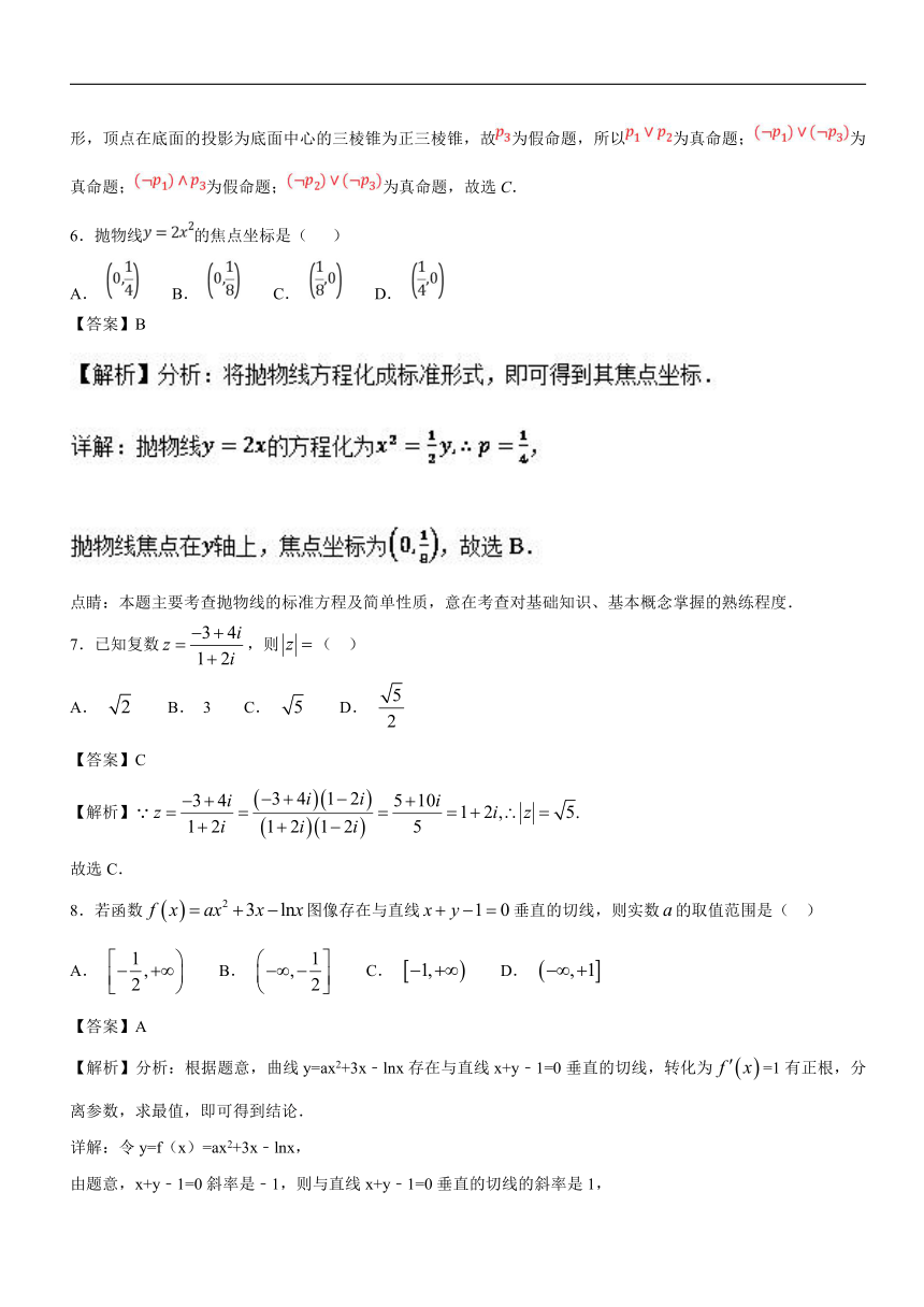 2017-2018学年下学期期末复习备考之精准复习模拟题高二数学（文）（A卷01）（解析版）