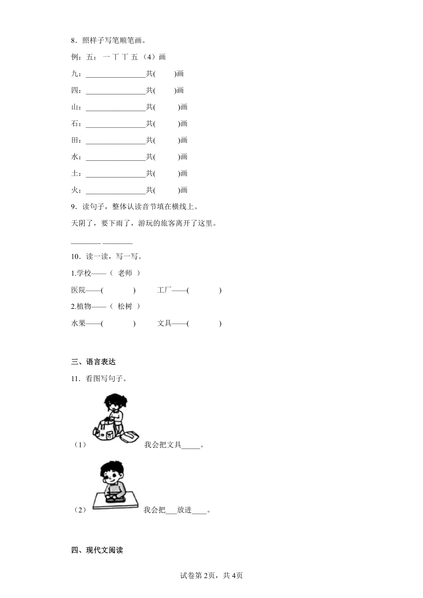 课件预览