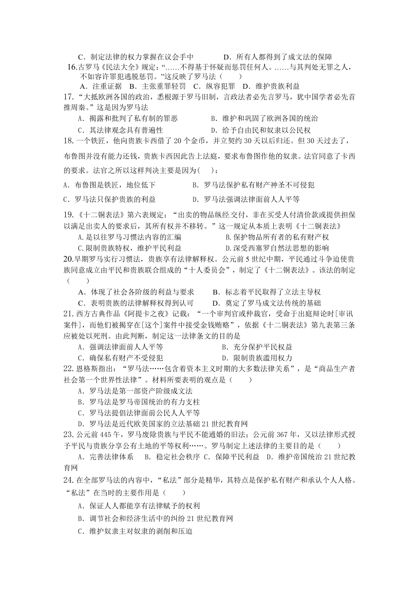 山东省2013届高三岳麓版历史单元测试 必修1第二单元测试题