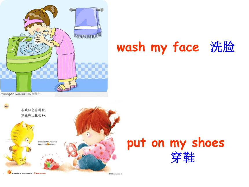 Unit 3 What time do you usually go to school? Section A 课件