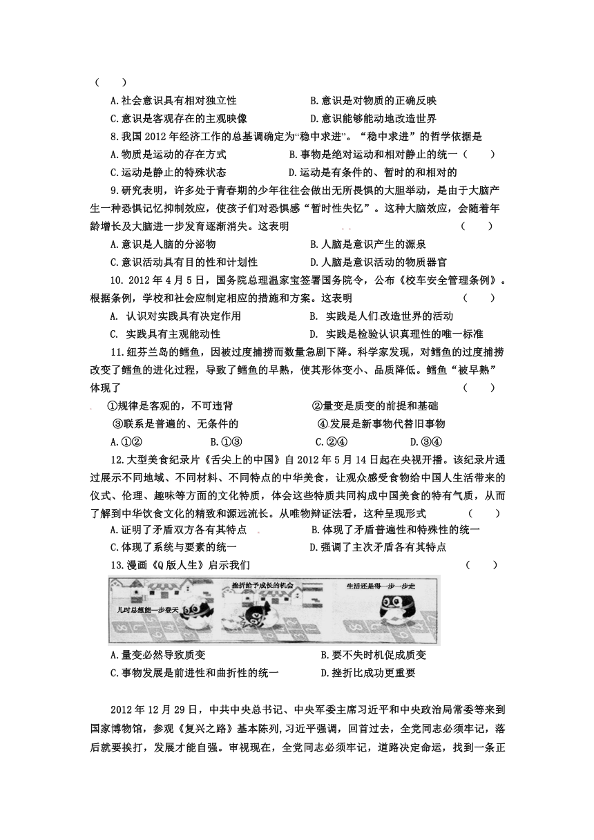 福建省东山县第二中学2012-2013学年高二上学期期末考试政治试题