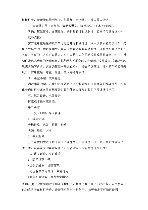 课件预览