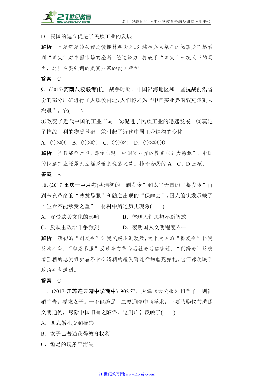 第二单元 工业文明的崛起和对中国的冲击 单元检测卷