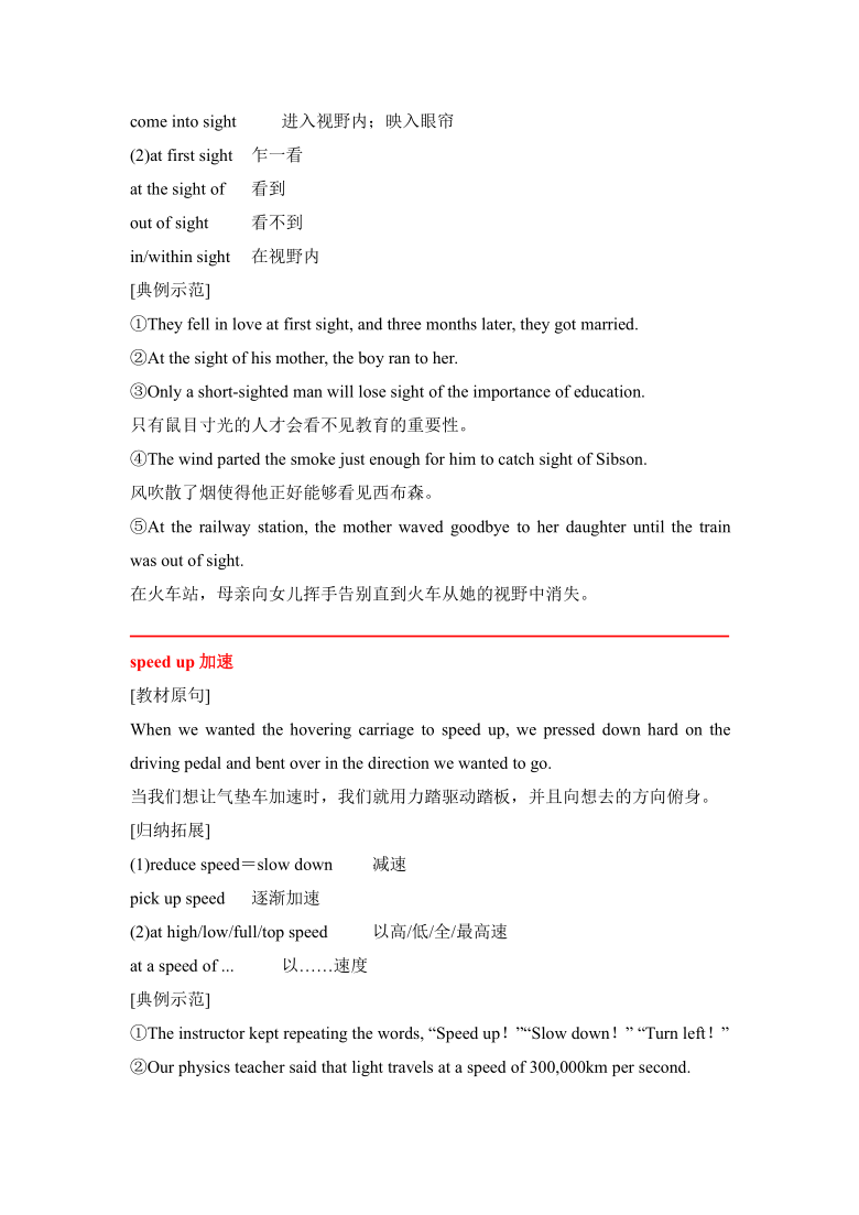 高考英语一轮巩固~人教必修五 Unit 3+4+5核心考点解析+典例示范