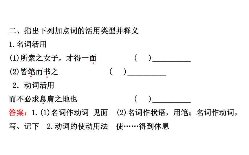 高二语文人教版选修《中国文化经典研读》课件：第10单元 相关读物—《人境庐诗草》自序