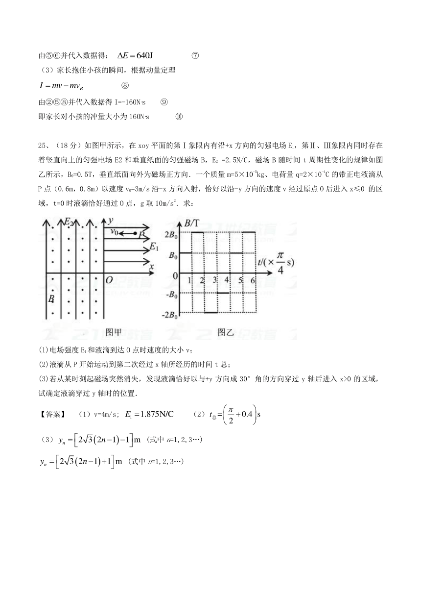 2018年高考全真模拟理科综合物理大题特训第五周第三练