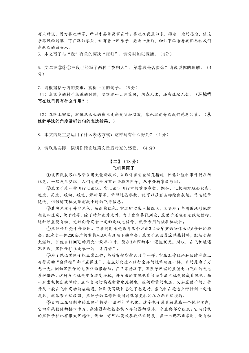 安徽省安庆市2014年中考模拟考试(二模)语文试题(word版）