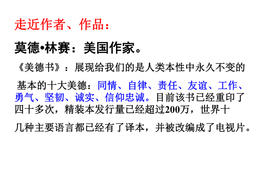 七年级语文下册（语文版）教学课件：10.地毯下的尘土（共24张PPT）