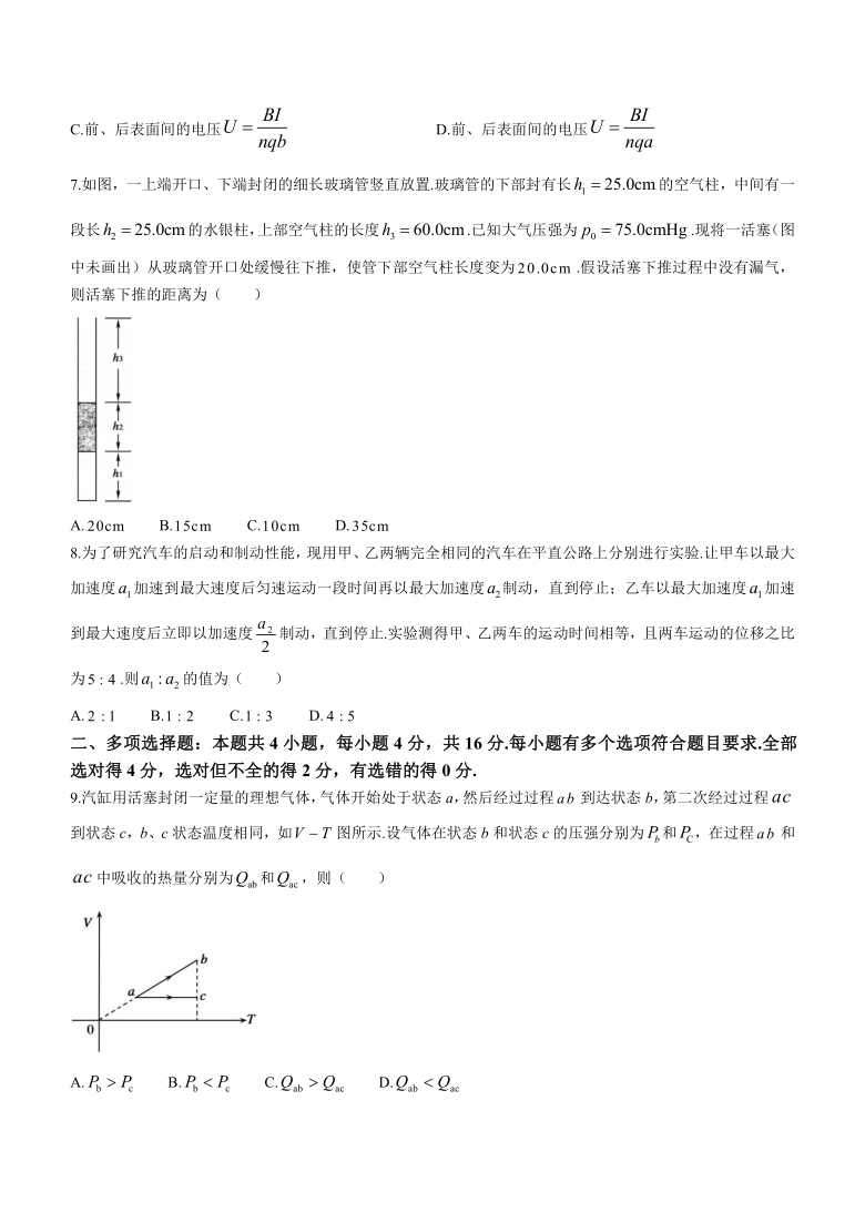 山东省泰安市2020-2021学年高二下学期期末考试物理试题 Word版含答案