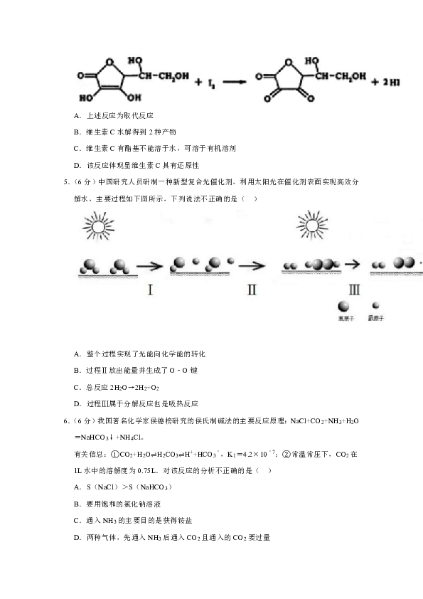2019年北京市平谷区高考化学模拟试卷（2月份）
