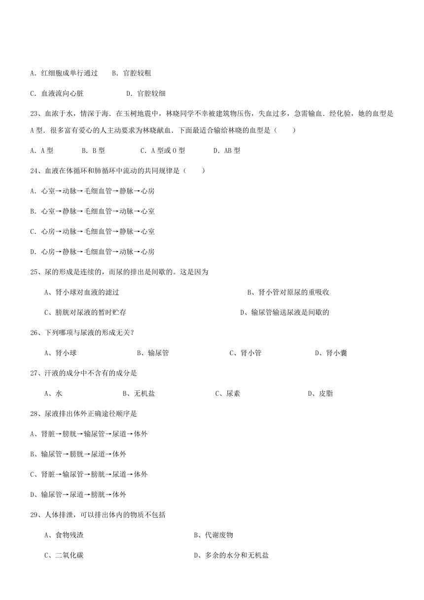 广东东莞中堂星晨学校2016-2017学年七年级下5月月考生物试题