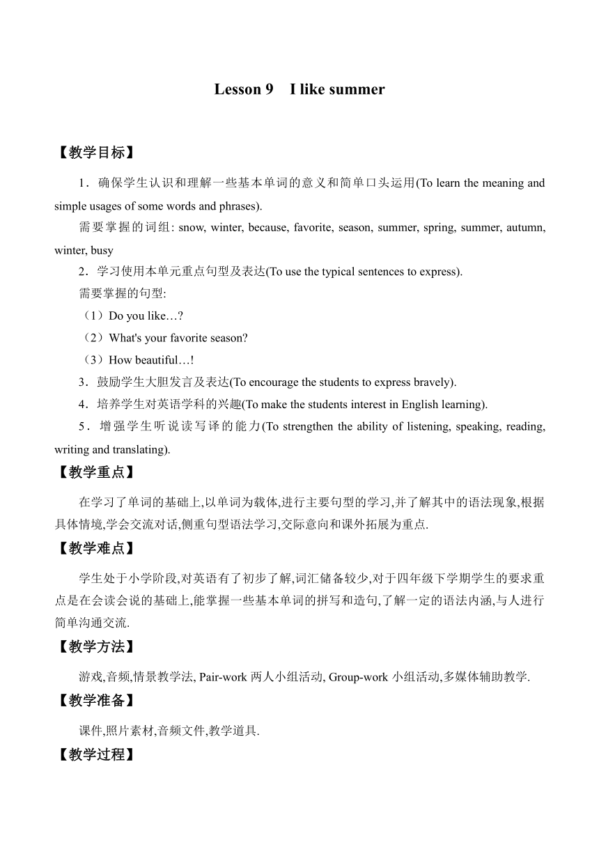 课件预览