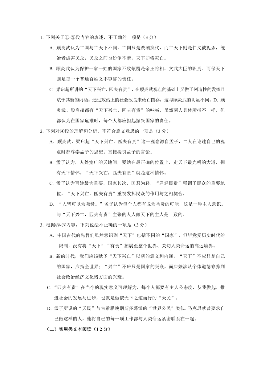 四川省仁寿一中2017届高三下学期第三次模拟考试语文试卷含答案