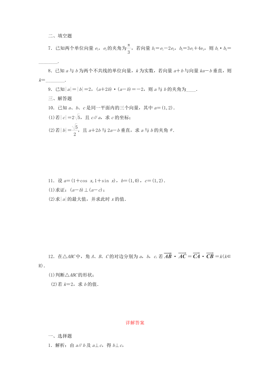 2015年高考理科数学考点分类自测： 平面向量的数量积及平面向量的应用