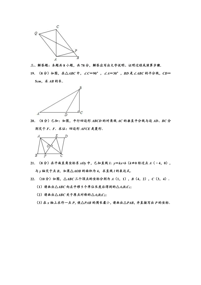 2019-2020学年湖南省益阳市赫山区八年级下学期期末数学试卷 （word版，含解析）