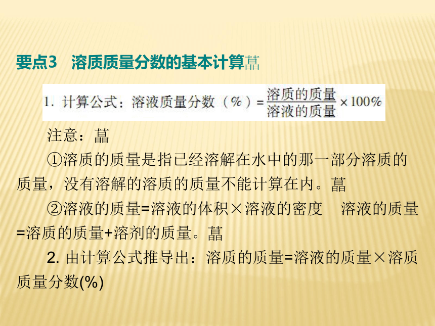 2016中考化学 专题训练 专题八 综合计算题复习课件 （29张ppt）