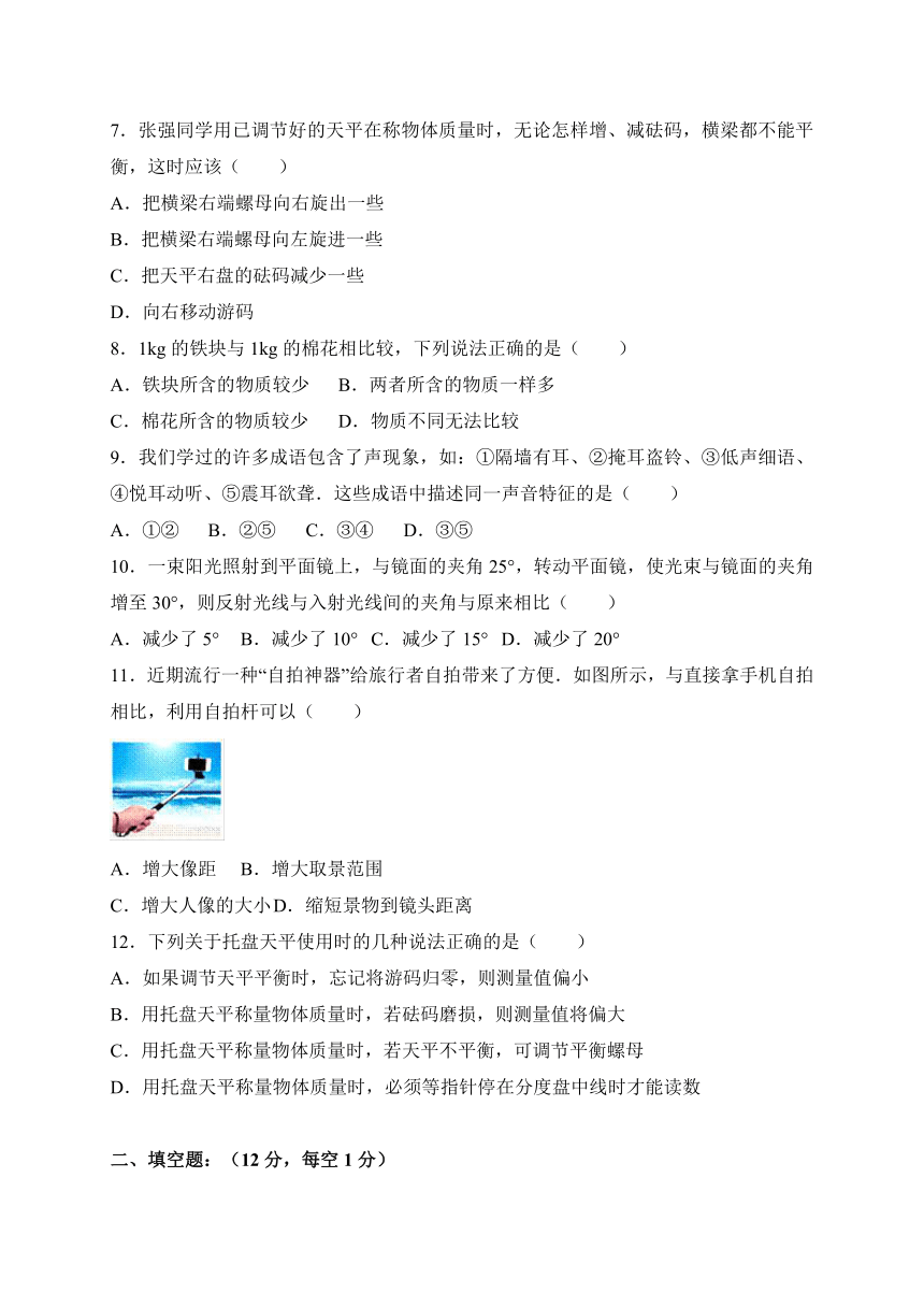 黑龙江省大庆市2017-2018学年八年级上学期期末考试物理试卷（解析版）