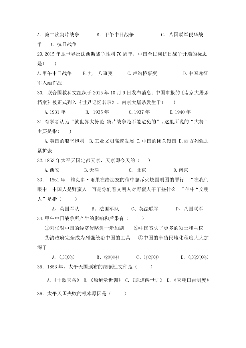 陕西省黄陵中学2017-2018学年高一（普通班）上学期期中考试历史试题