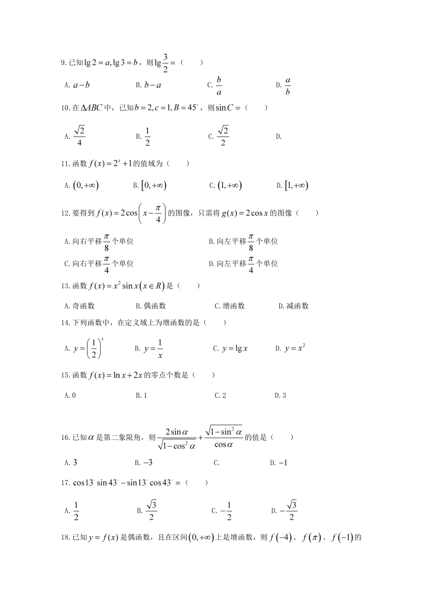 浙江省临海市杜桥中学2013-2014学年高二下学期期中考试数学试题（无答案）