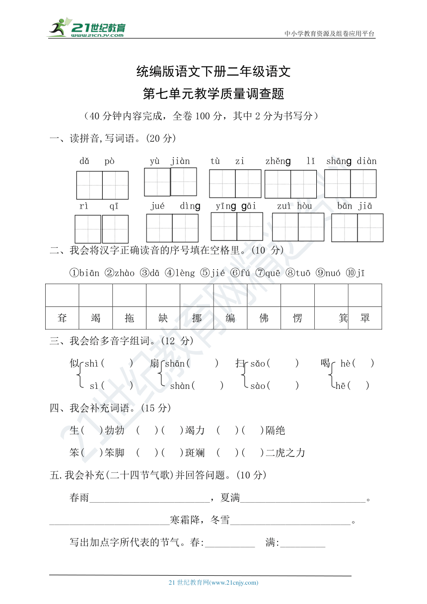 课件预览