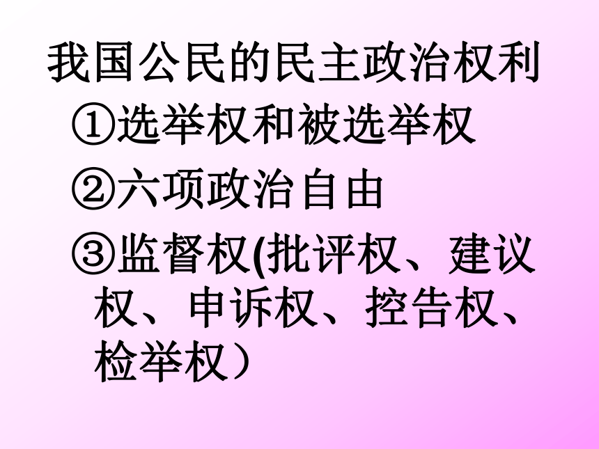 广泛的人民民主